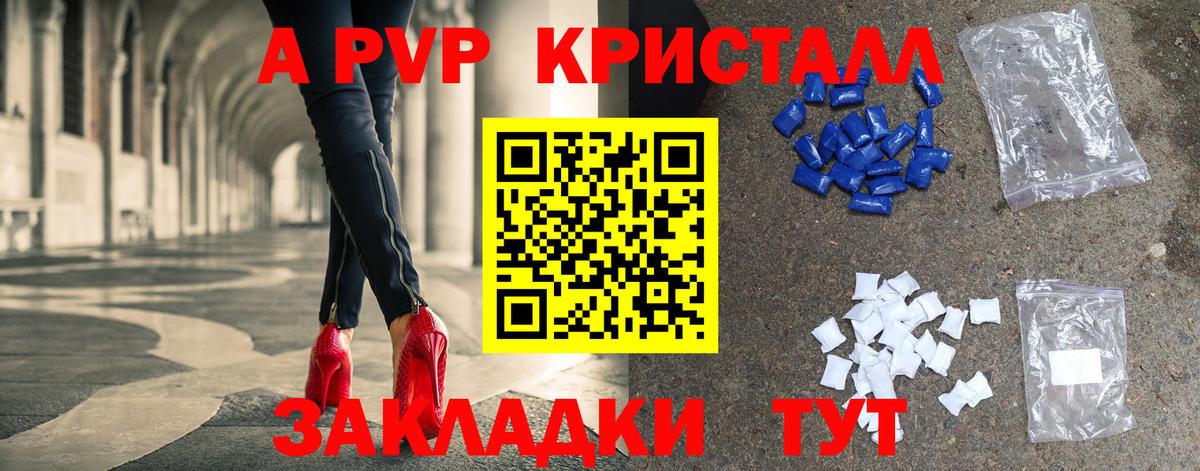 Alfa_PVP Соль  Alfa_PVP  Евпатория  A PVP Соль  Вход с VPN  A-PVP крисы CK 