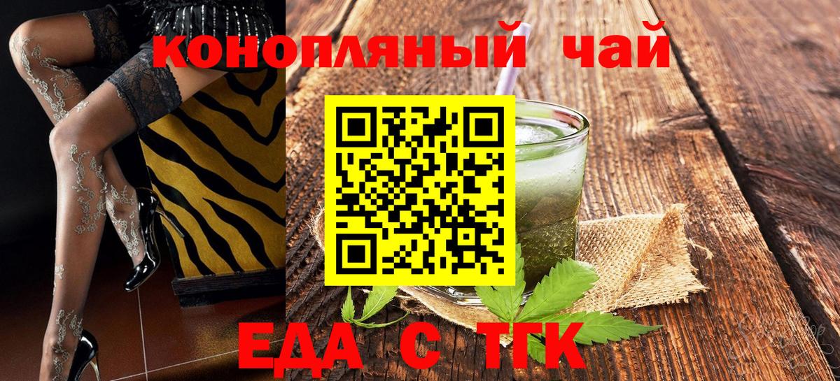 Евпатория  Cannafood марихуана  Вход с VPN 