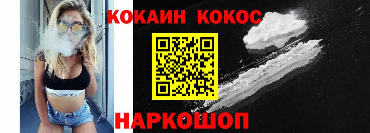 Cocaine 99%  купить наркотик  Евпатория  Вход с VPN 