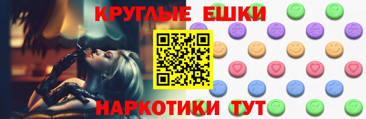 Ecstasy таблы Евпатория