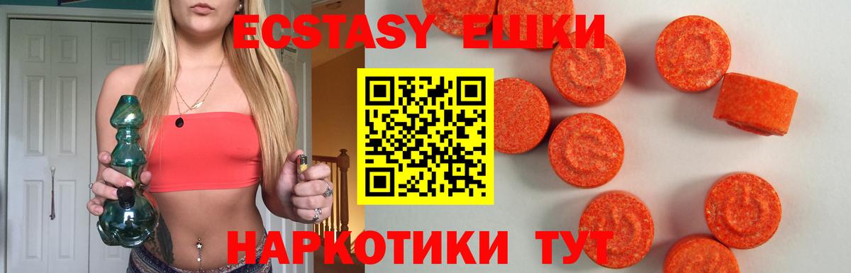Экстази louis Vuitton  Ecstasy  Евпатория  Вход с VPN 