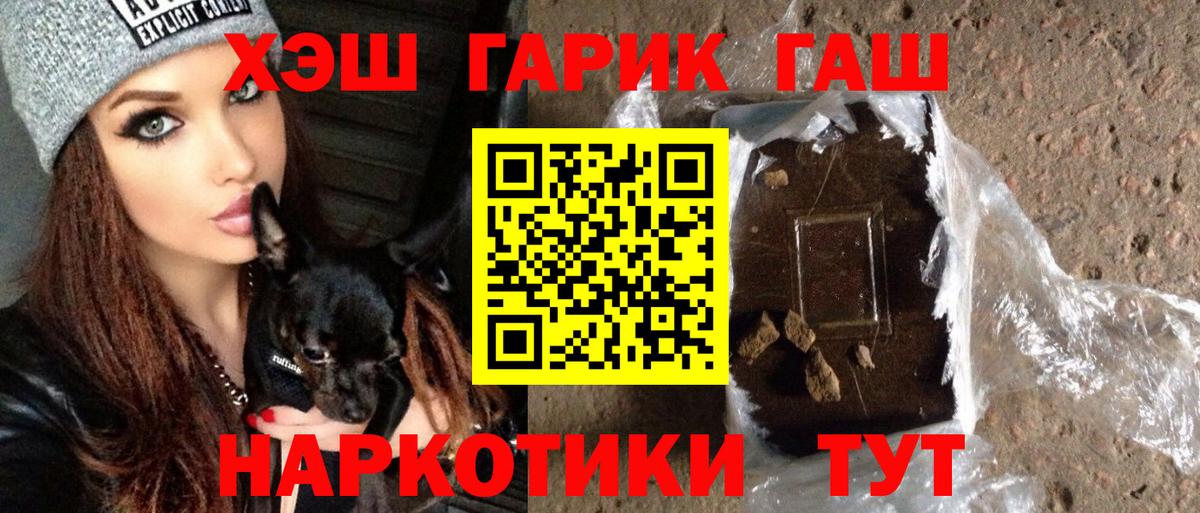 ГАШ индика сатива Евпатория