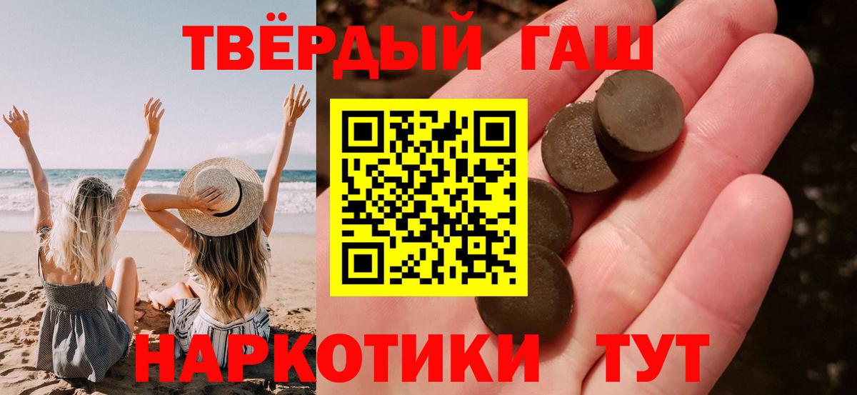 ГАШ гарик  Вход с VPN  ГАШ hashish  Евпатория 