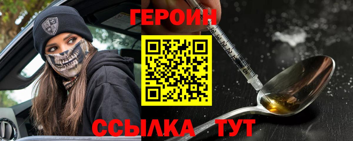 Евпатория  Героин Афган  ГЕРОИН  Вход с VPN 
