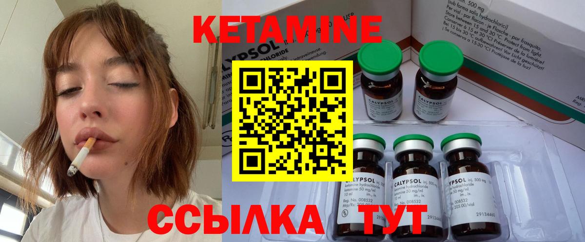 Кетамин ketamine  Вход с VPN  Евпатория  КЕТАМИН ketamine 