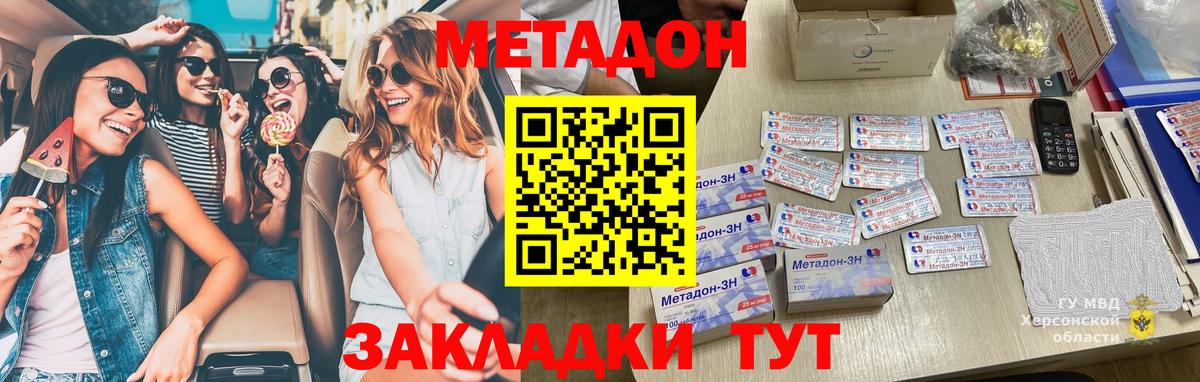 Метадон VHQ  МЕТАДОН methadone  Евпатория  Вход с VPN 
