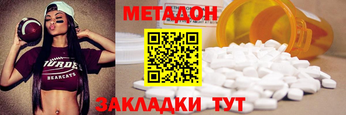 МЕТАДОН белоснежный Евпатория