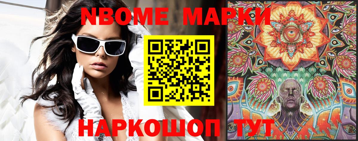 Наркотические марки 1,5мг  Марки N-bome  Вход с VPN  Евпатория  Наркотические марки 1,5мг 