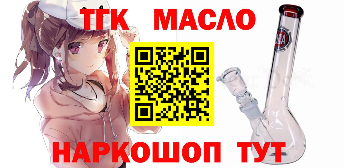 Дистиллят ТГК вейп  Вход с VPN  Дистиллят ТГК Wax  Евпатория 