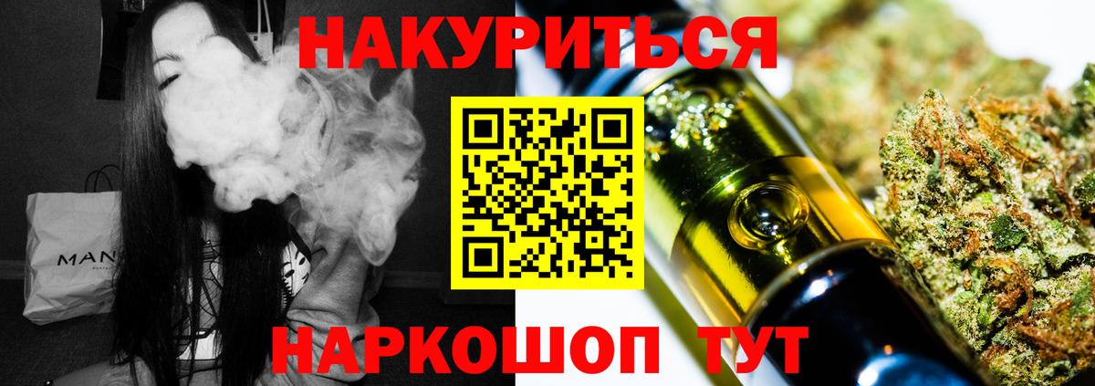 Марихуана OG Kush  Вход с VPN  Евпатория  Конопля ГИДРОПОН  Каннабис Bruce Banner  Бошки Шишки Amnesia 